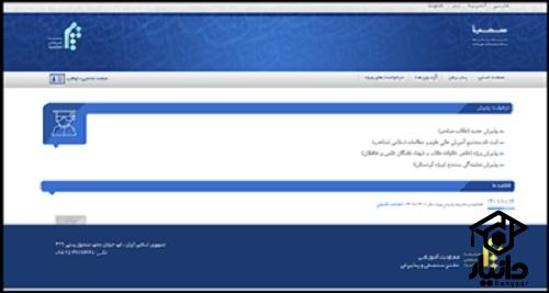 ثبت نام آزمون پذیرش در جامعه المصطفی العالمیه